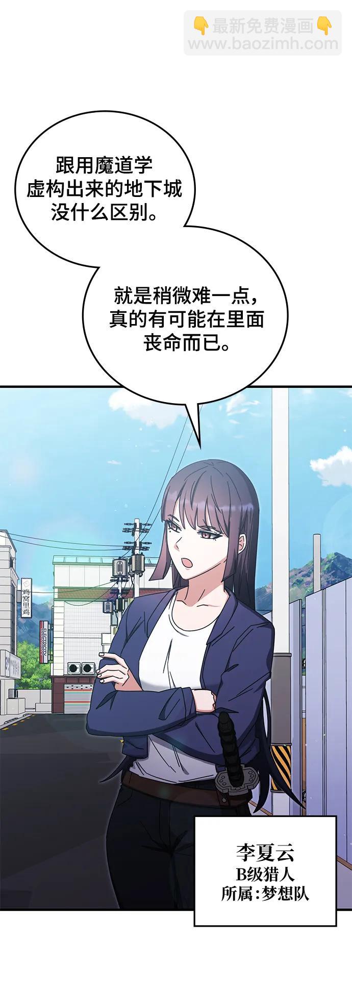 第88话5