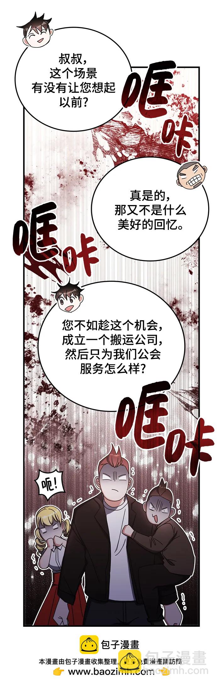 第88话53