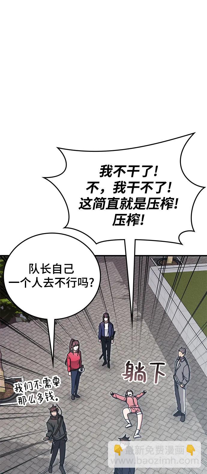 第88话68