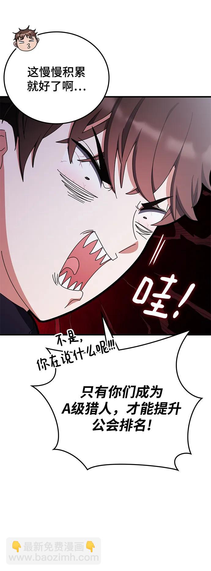 第88话70