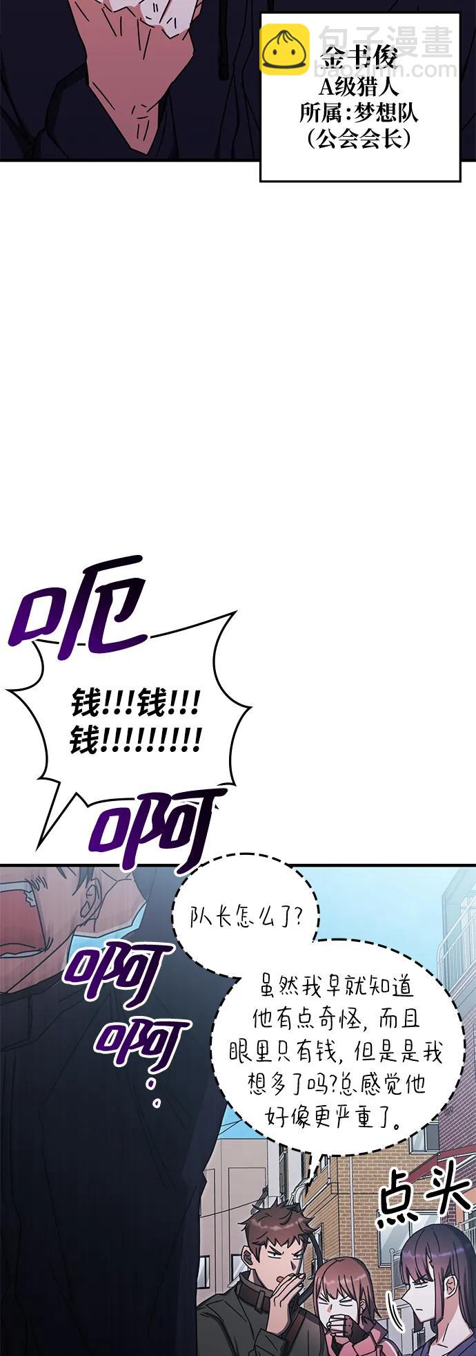 第88话8