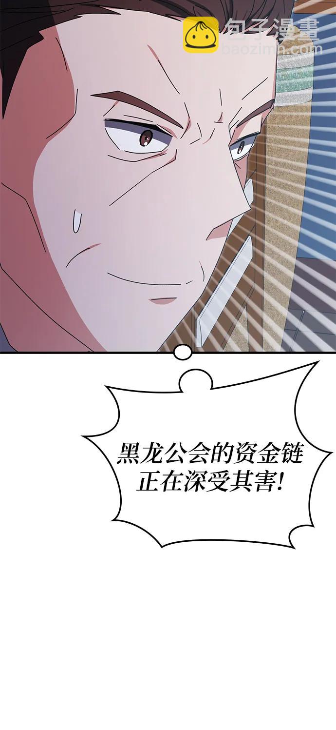第88话84