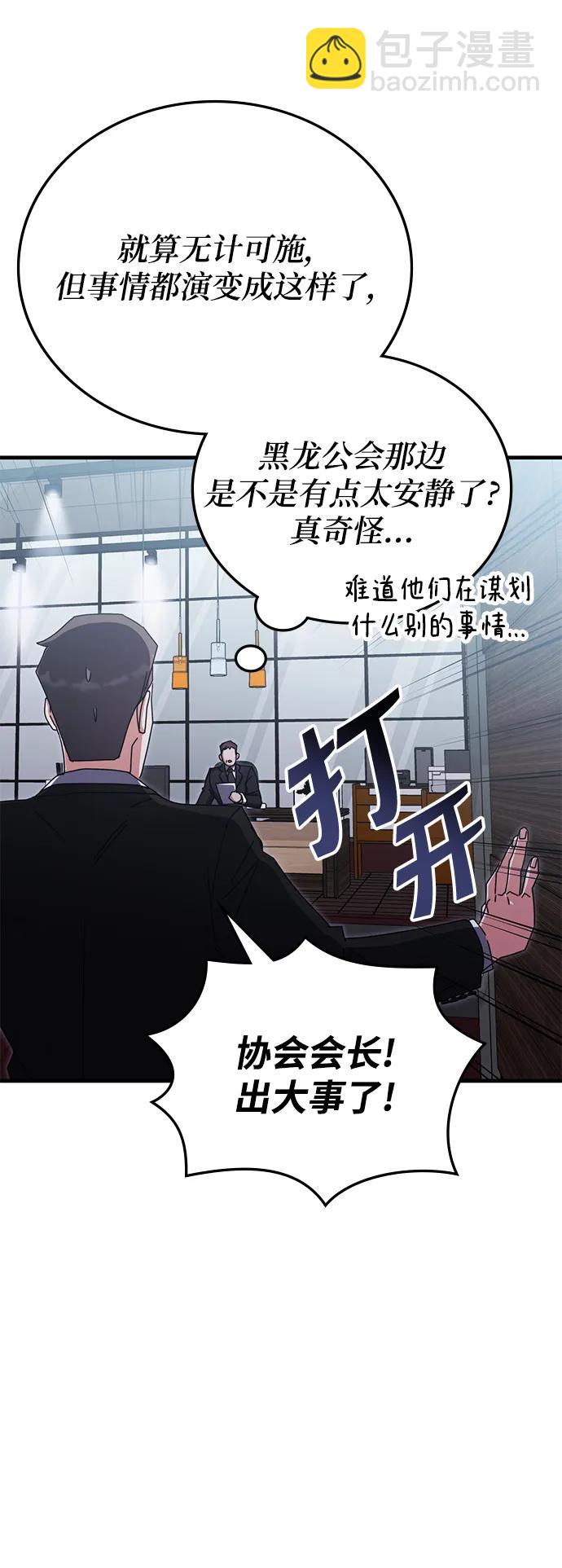 第88话85