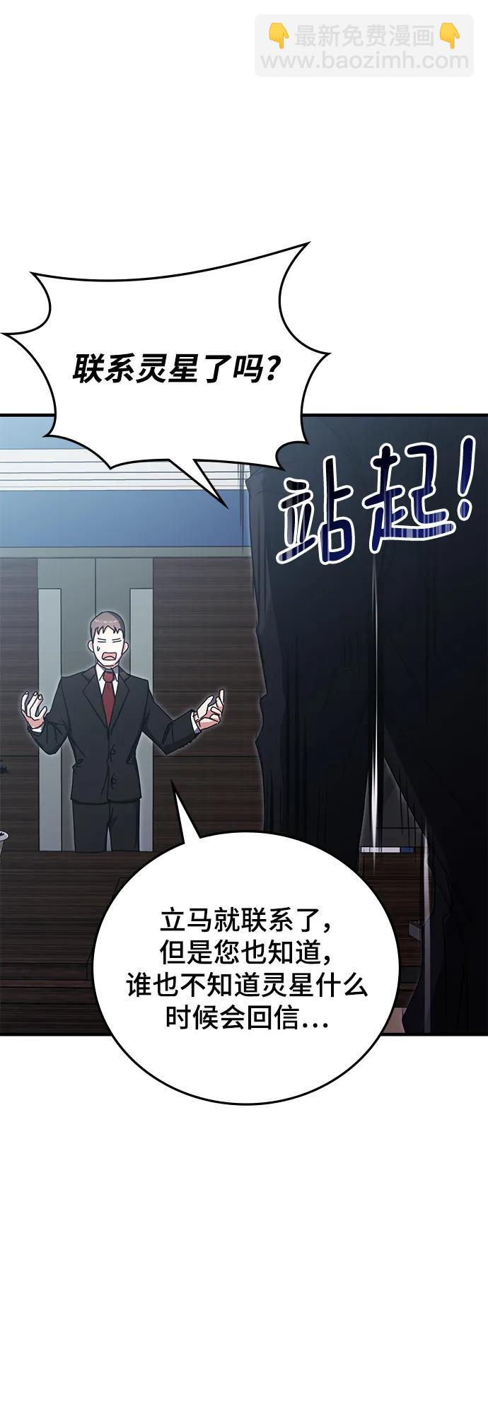 第88话87