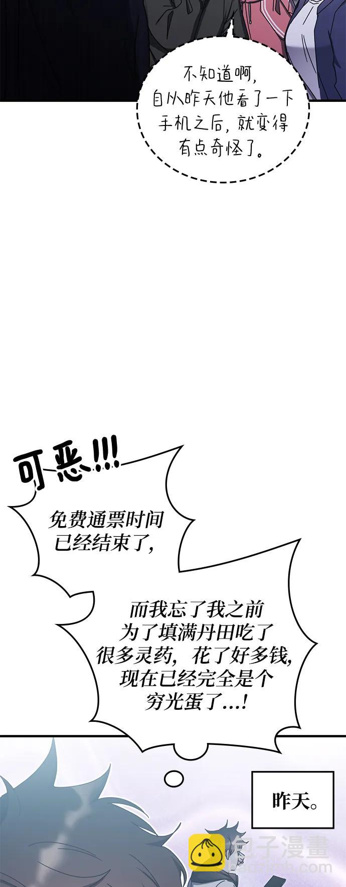 第88话9