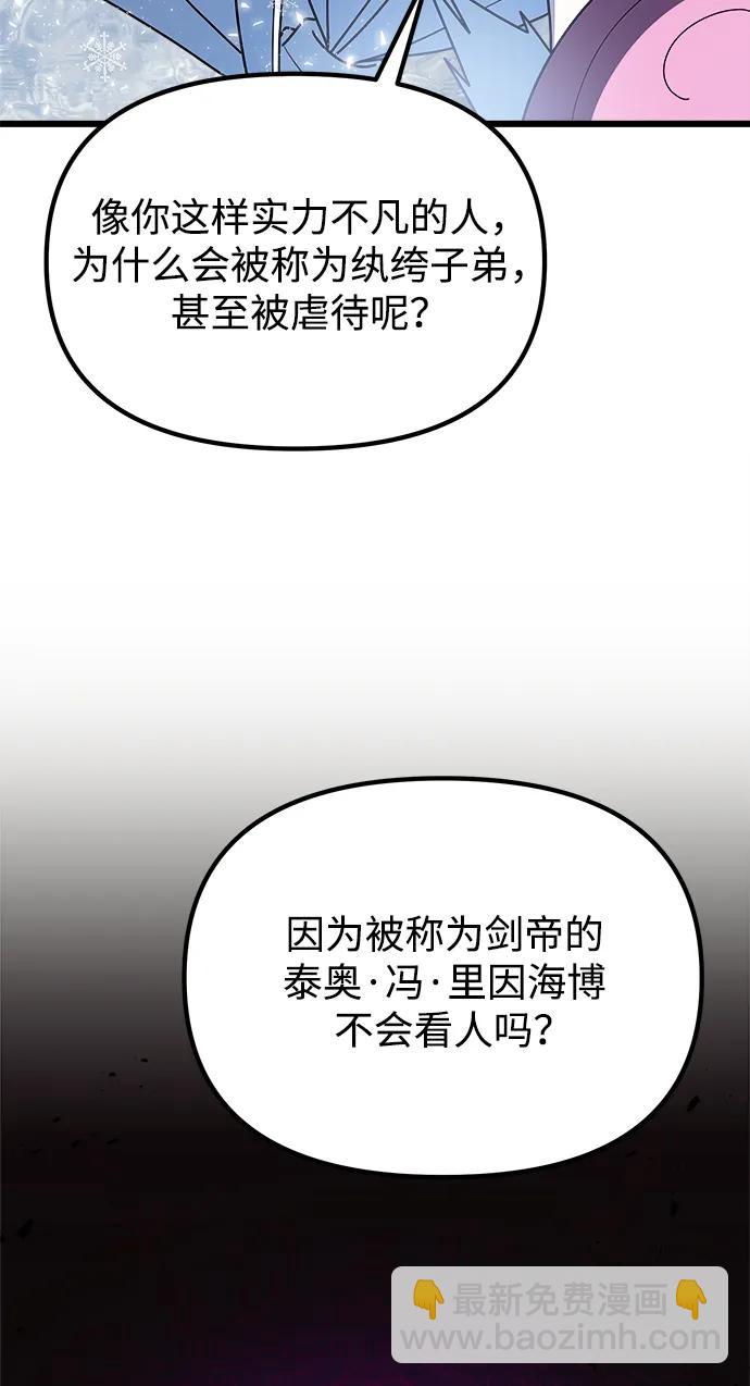 第52话21