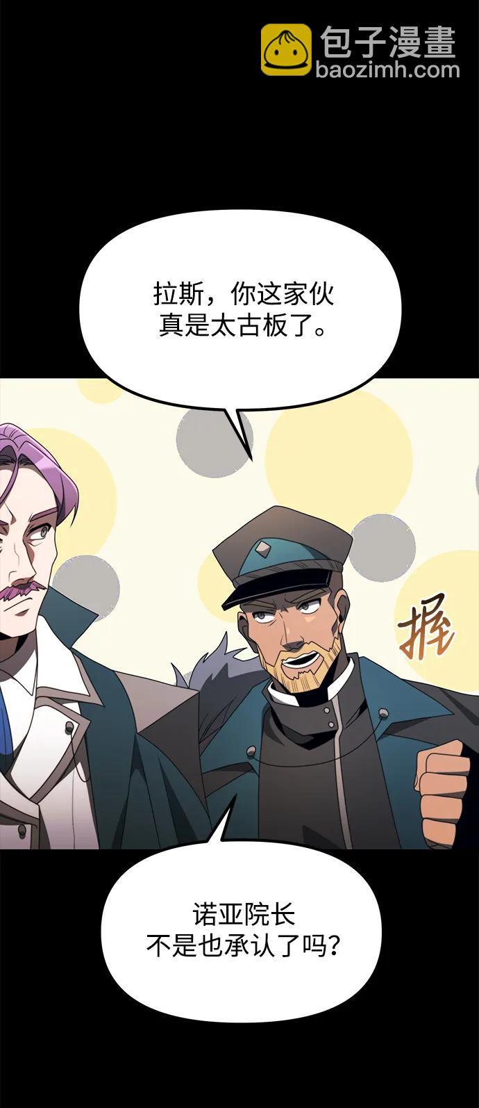 第54话6