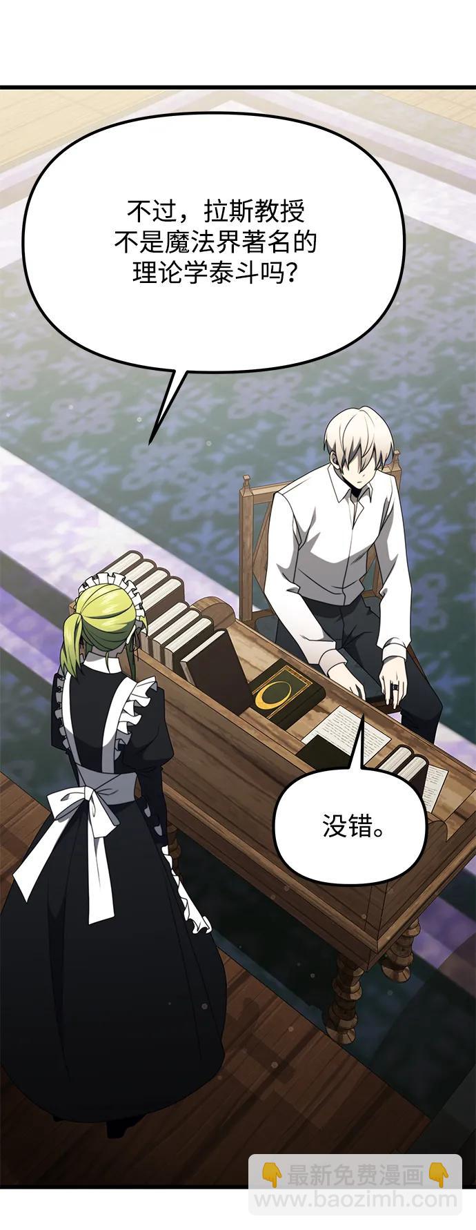 第54话88