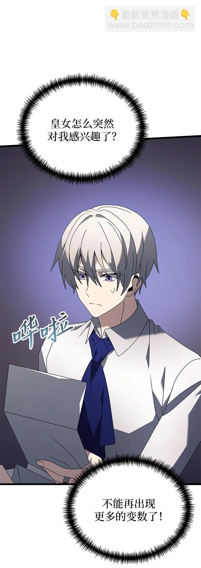 第66话21