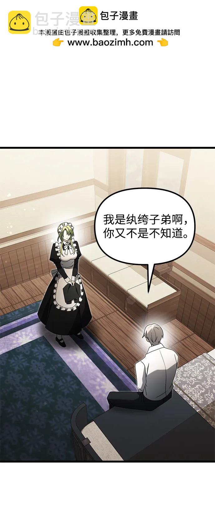 第66话8