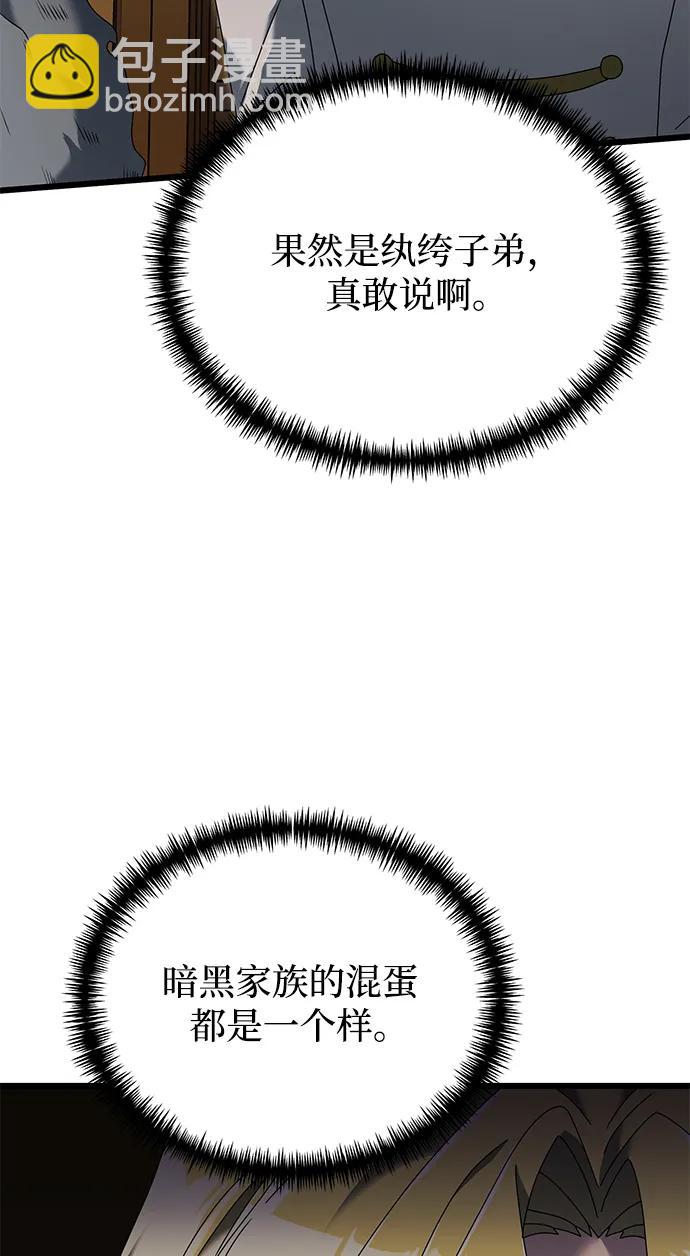 第67话85