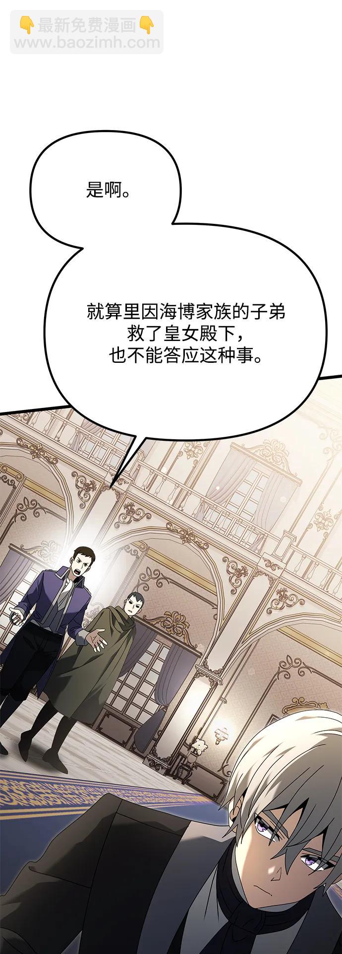 第67话88