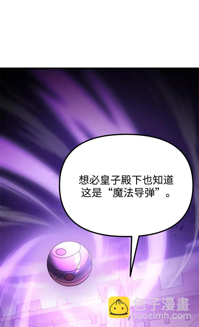 第69话87