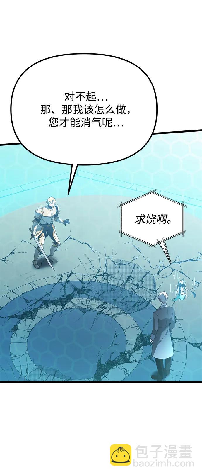 第70话87