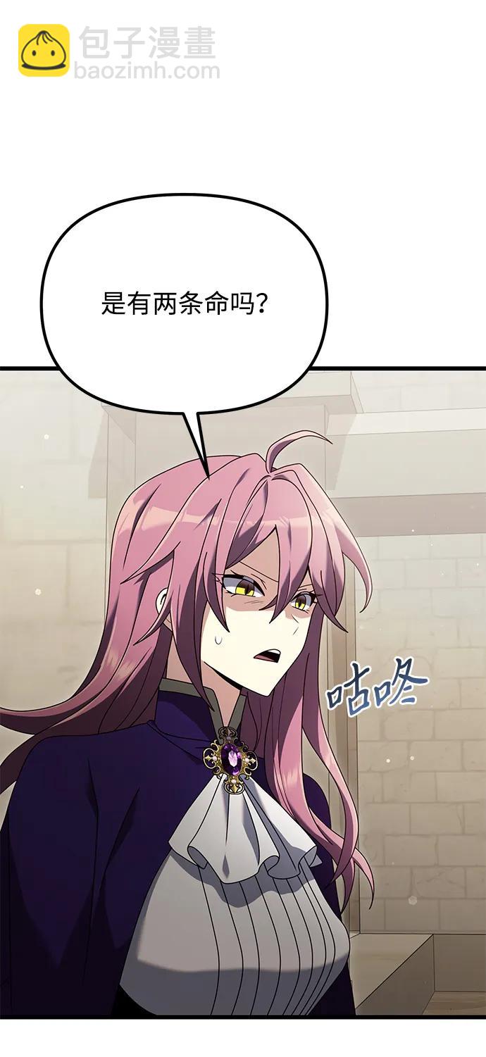 第71话3
