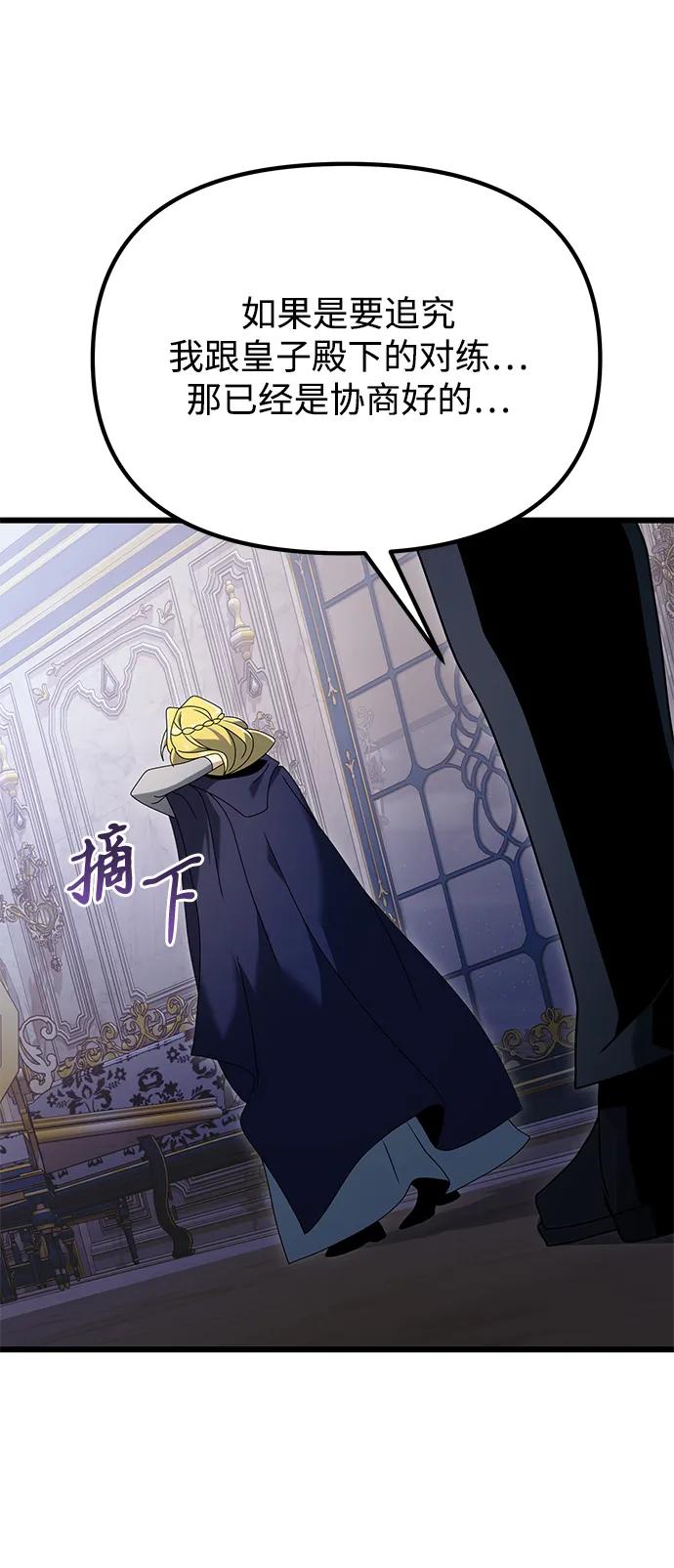 第71话59