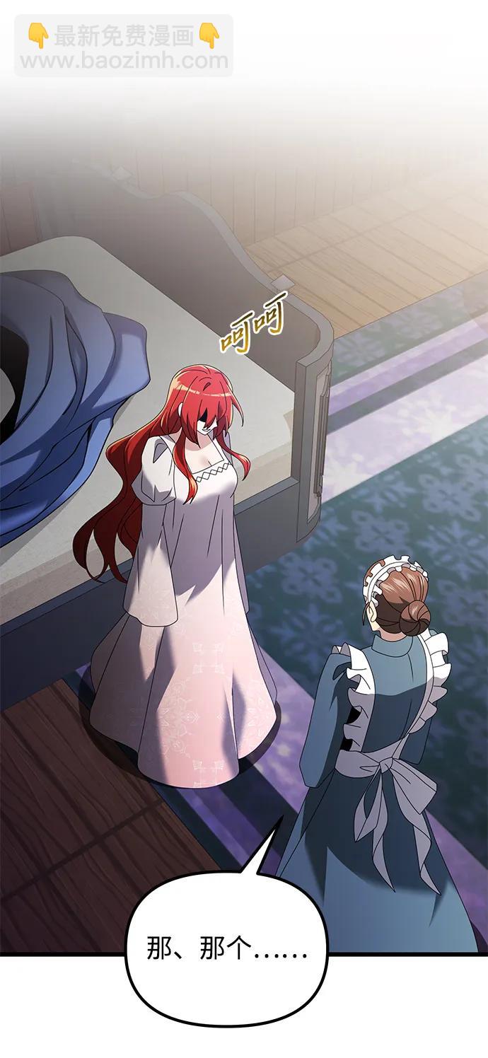 第74话29