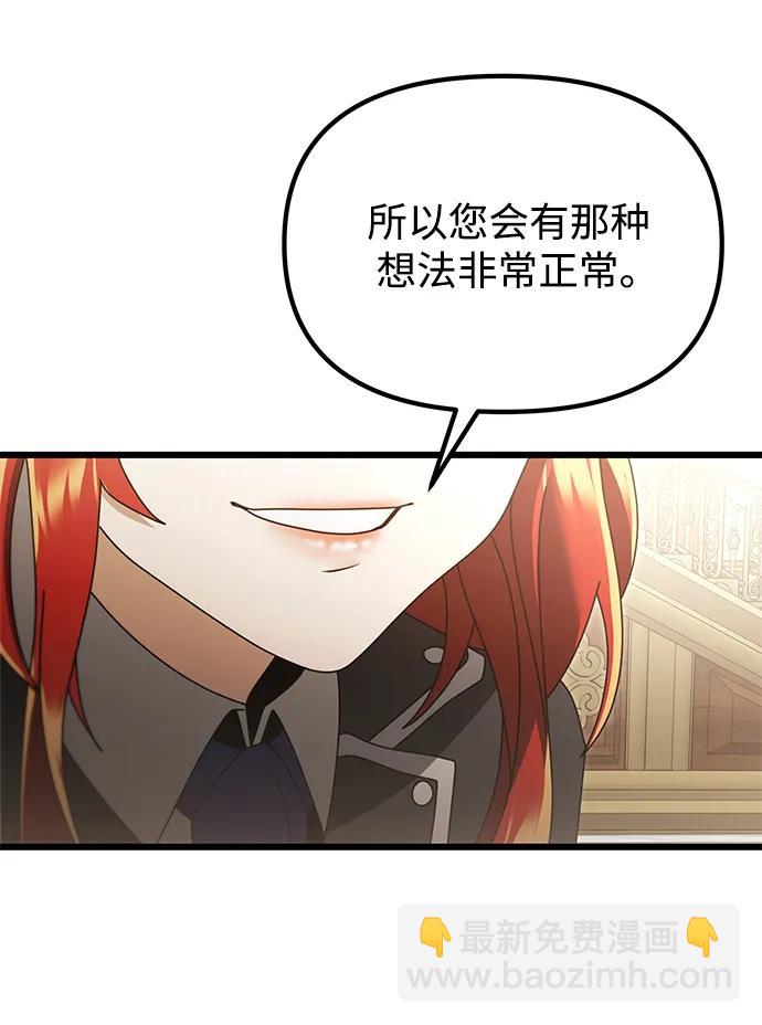第76话54