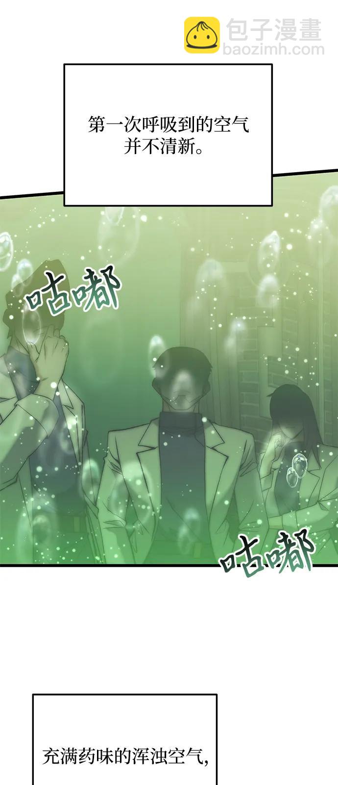 第85话4