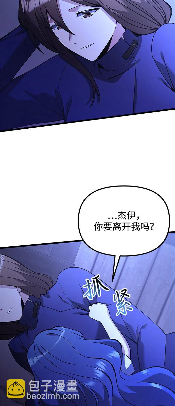 第85话54