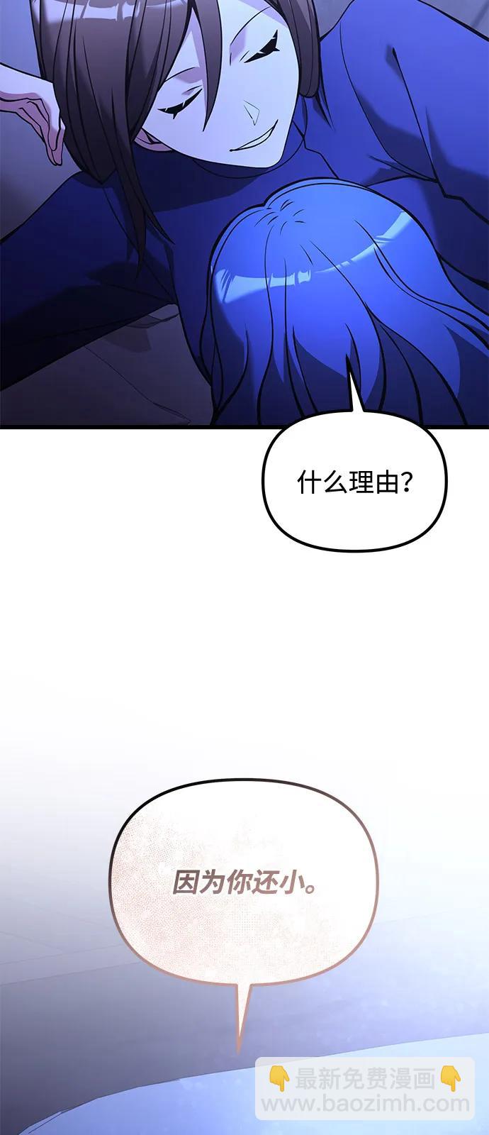 第85话58