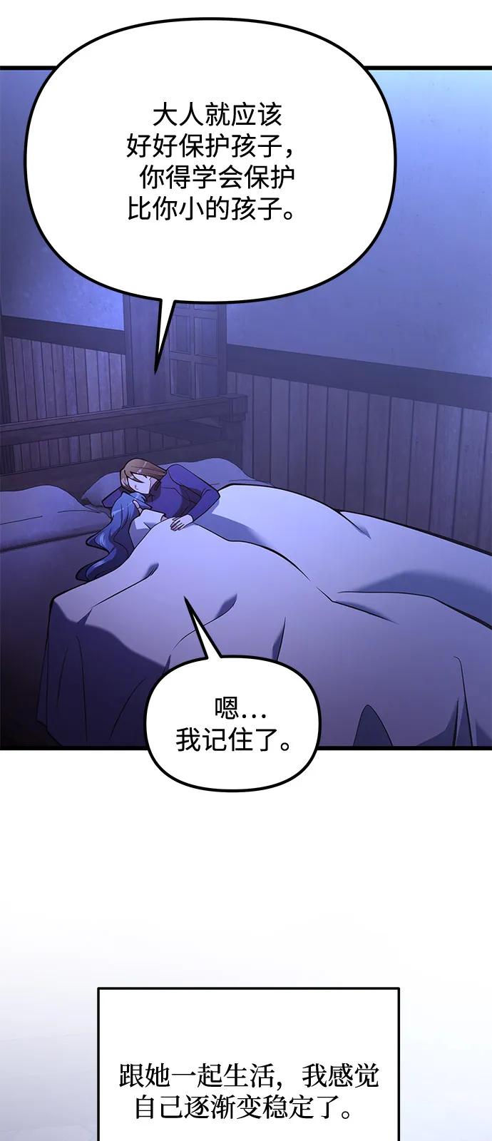 第85话60