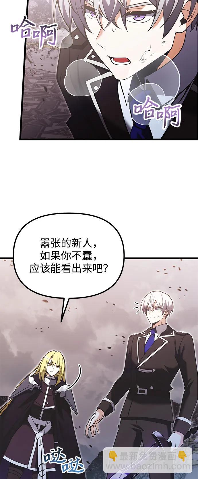 第87话8