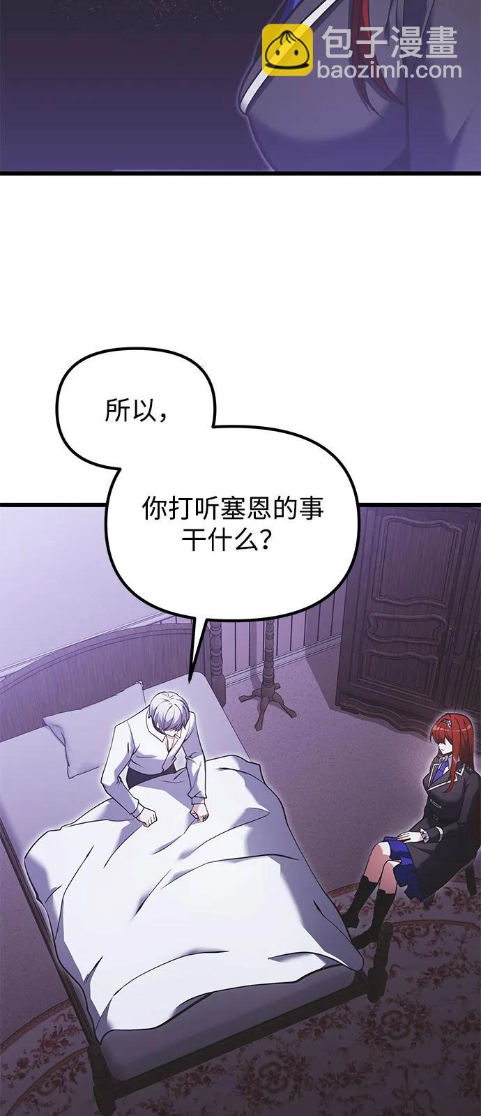 第89话13