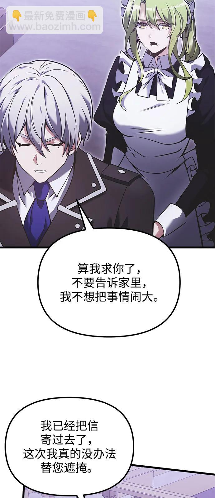 第89话24