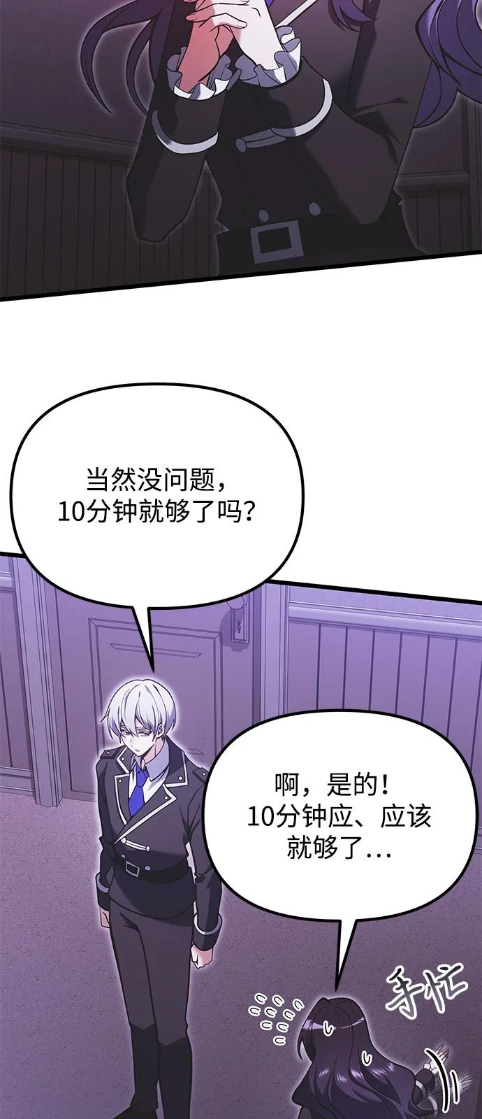 第89话35