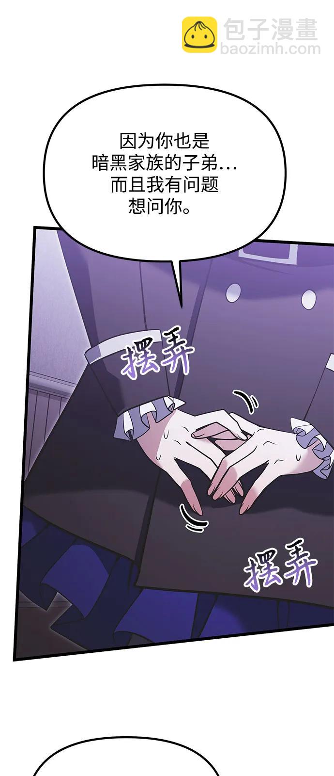 第89话38