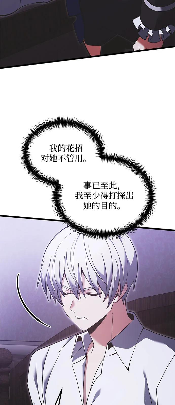 第89话7