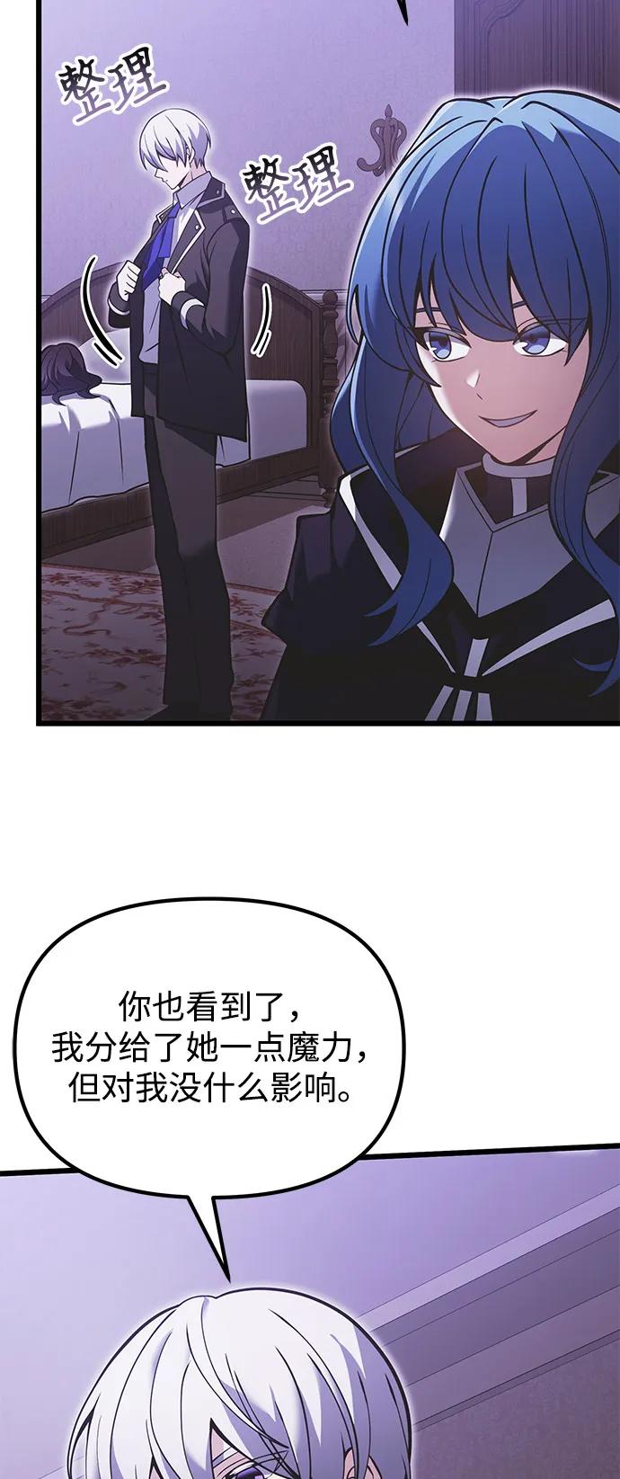 第89话76