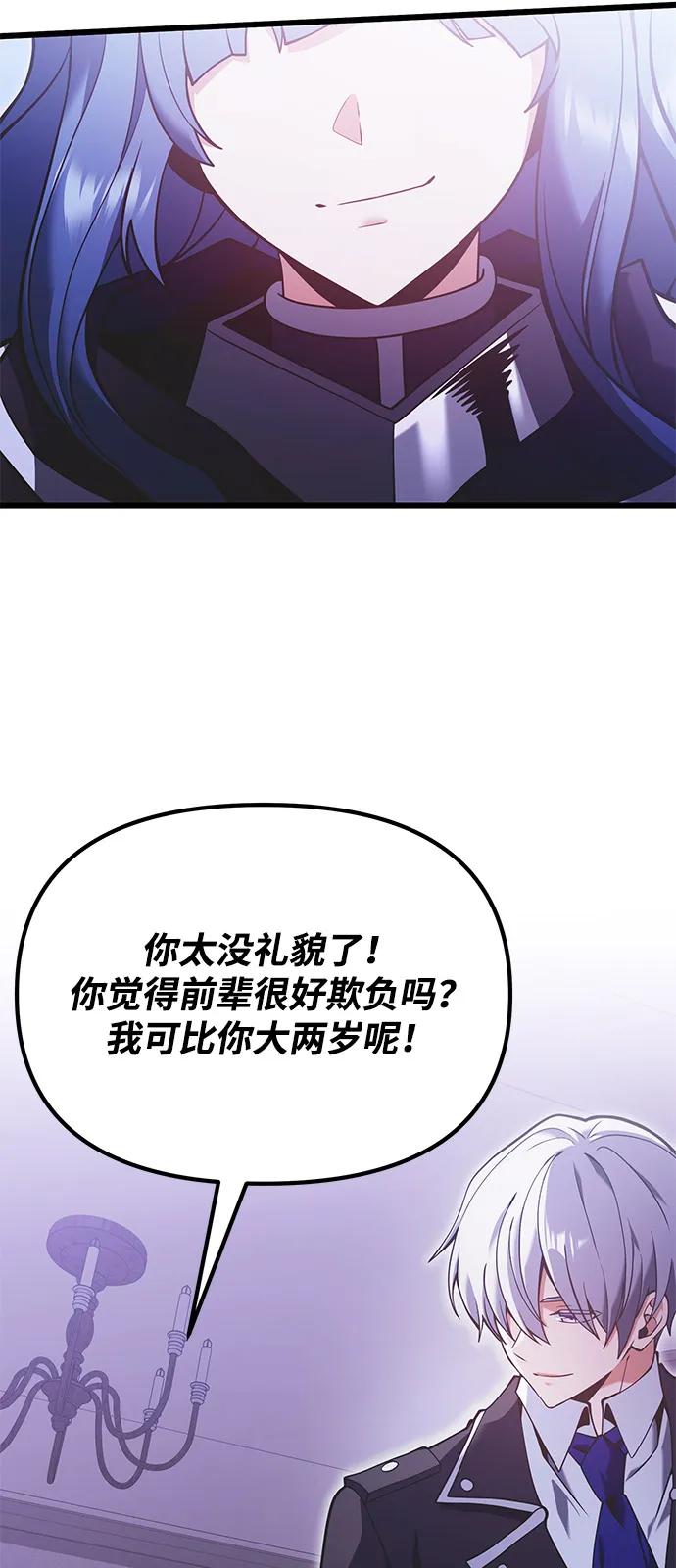 第89话82