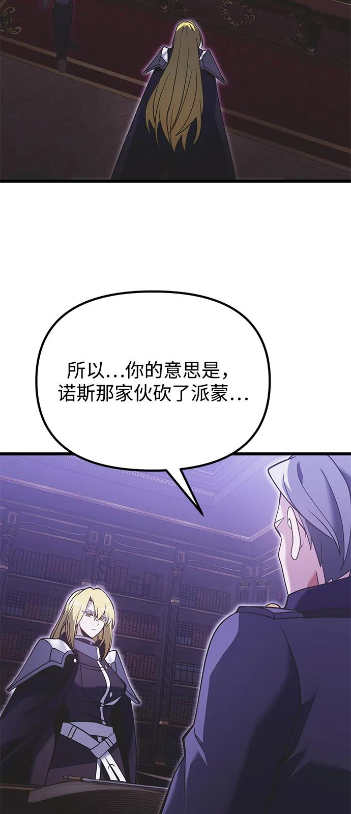 第89话86