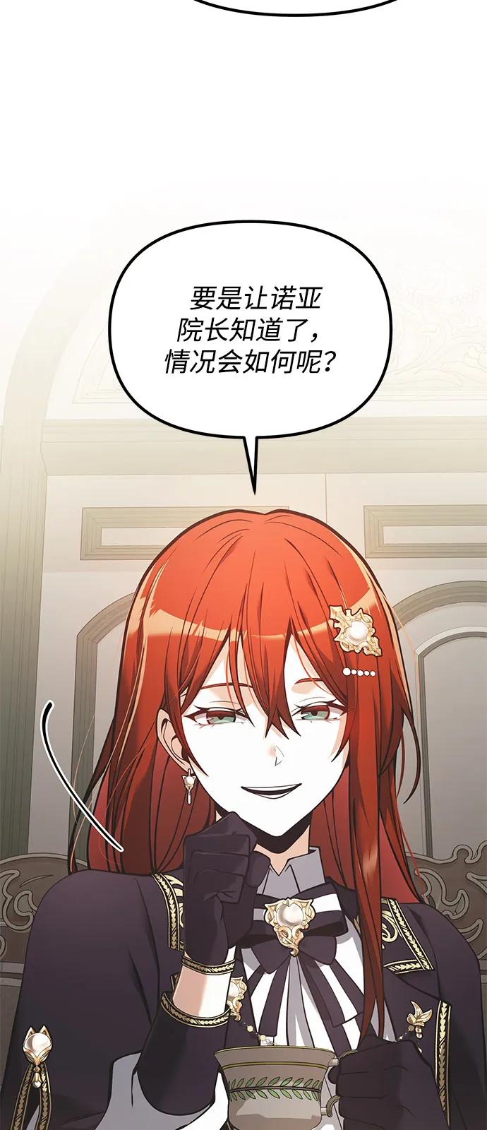 第90话（第1季完结）45