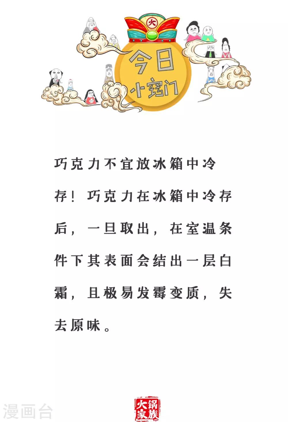 第51话 被人喜欢4