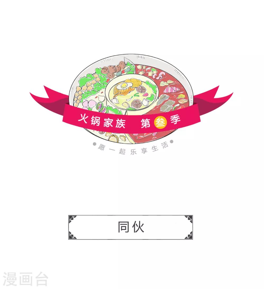 第137话 同伙0
