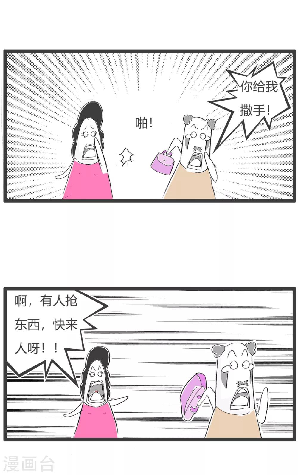 第137话 同伙2