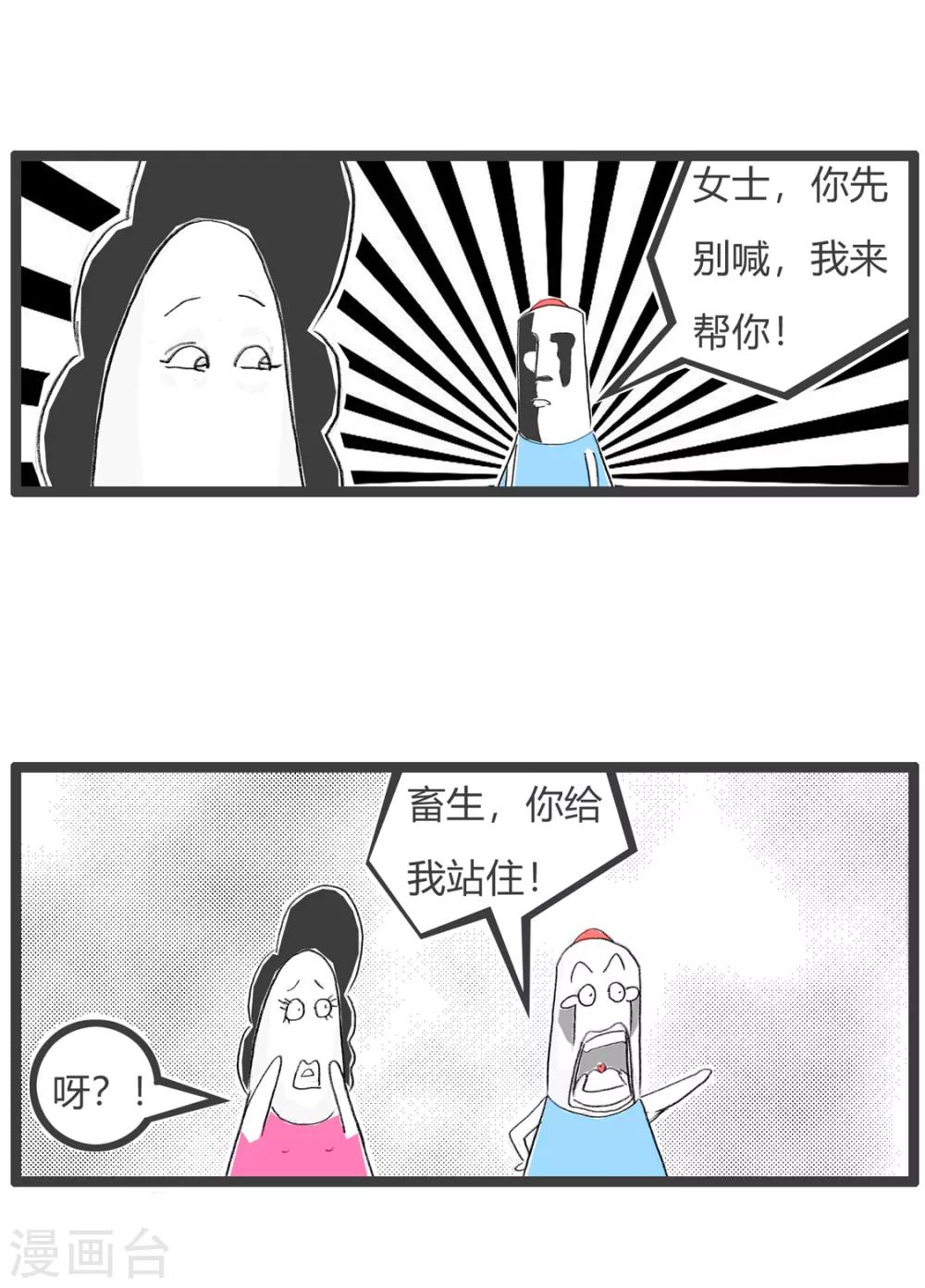 第137话 同伙3