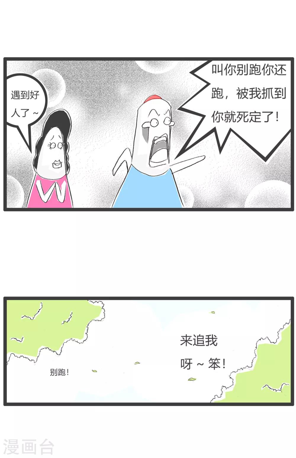 第137话 同伙4