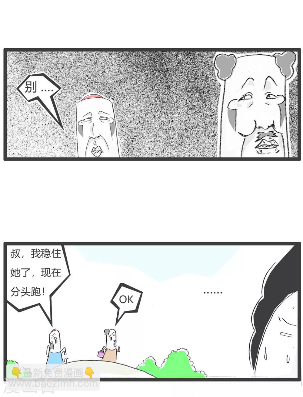 第137话 同伙5