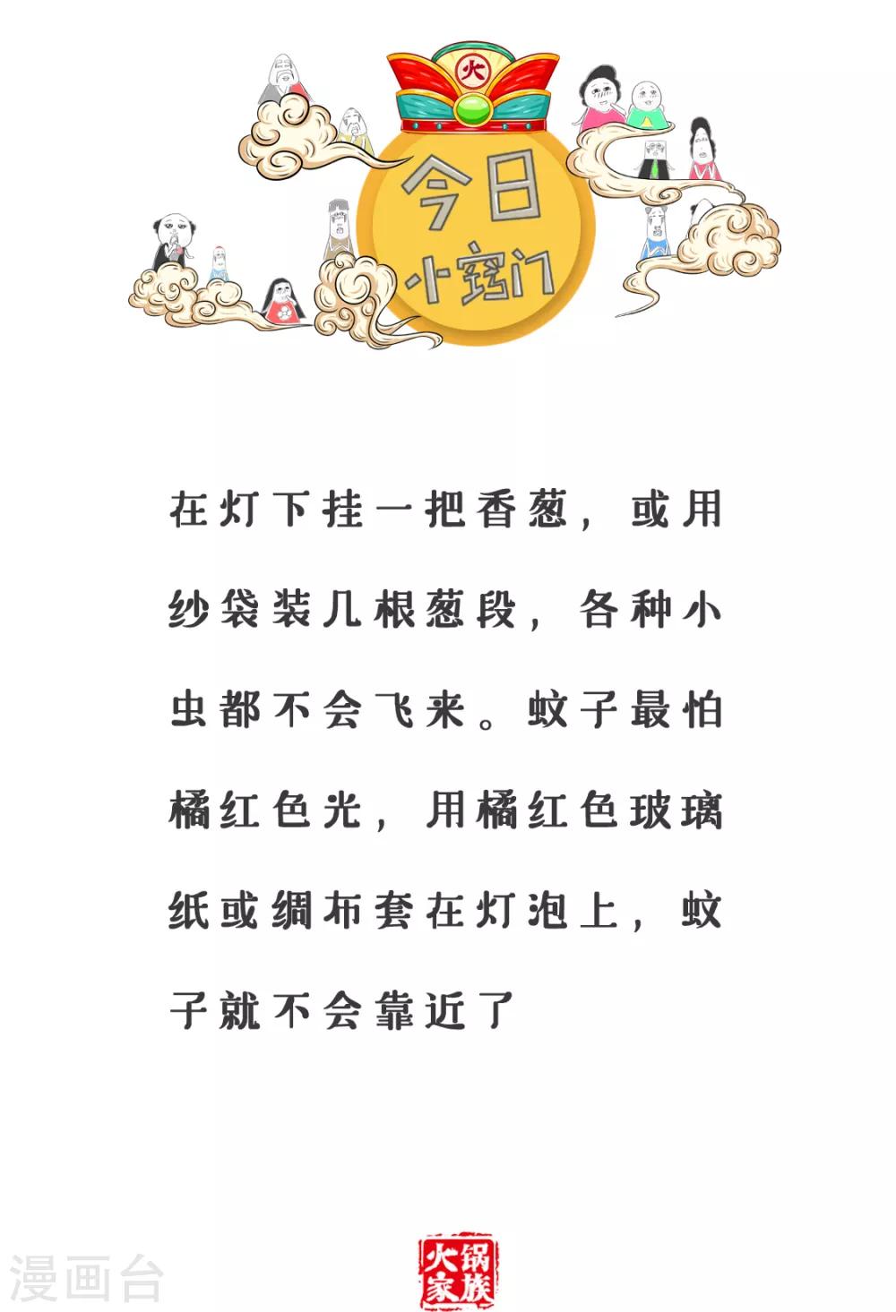 第137话 同伙6