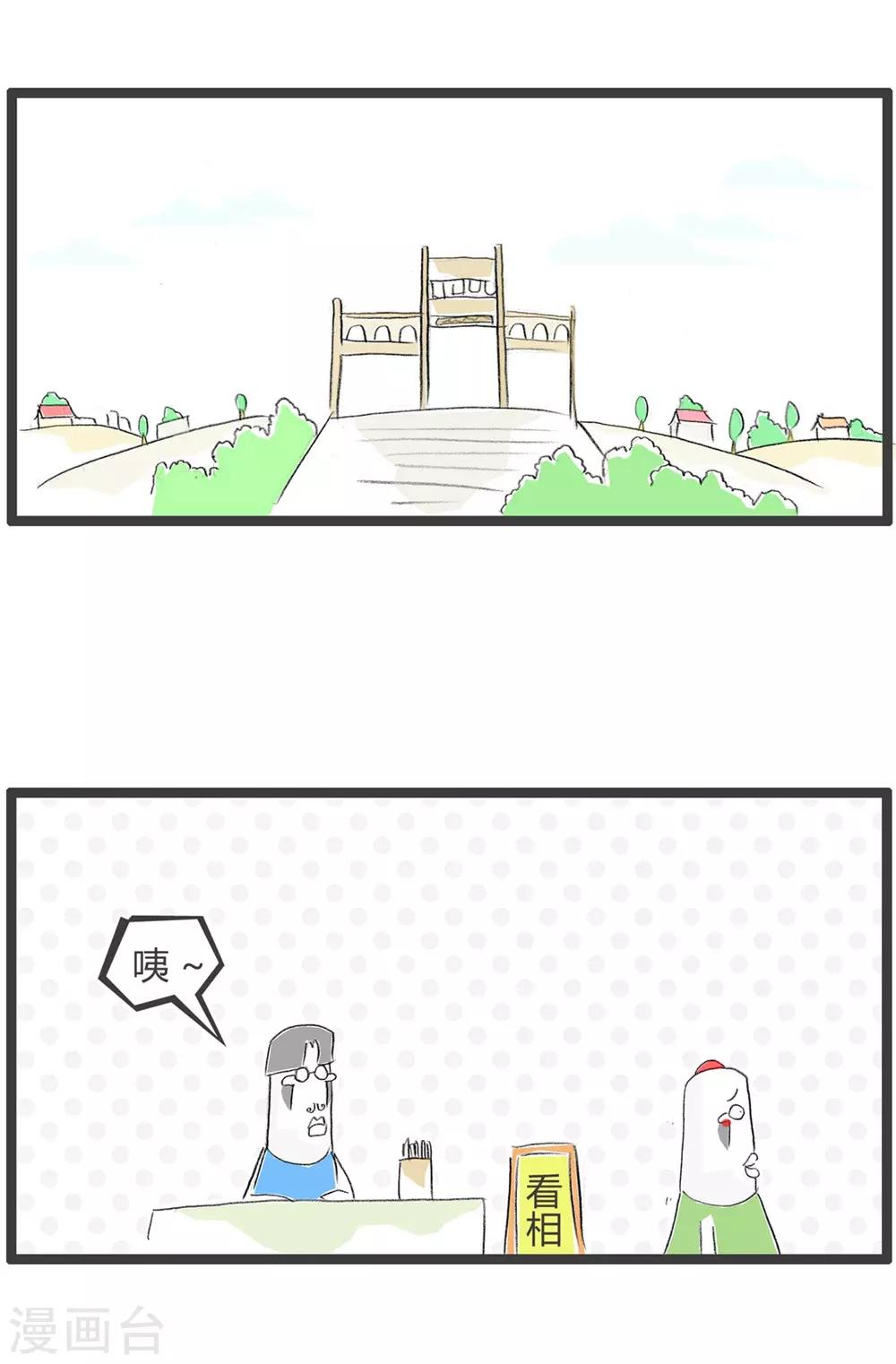 第220话 印堂发黑1