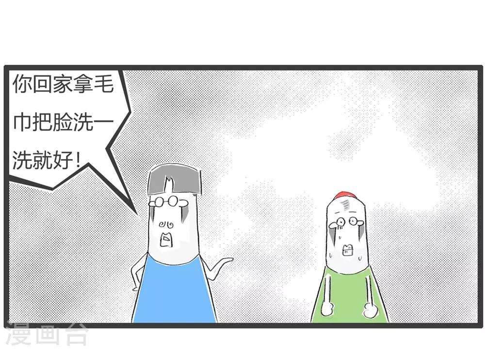 第220话 印堂发黑4