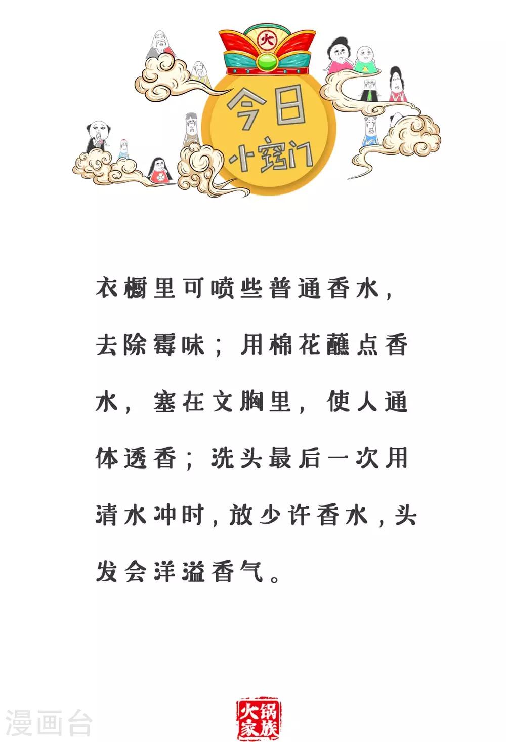 第220话 印堂发黑5