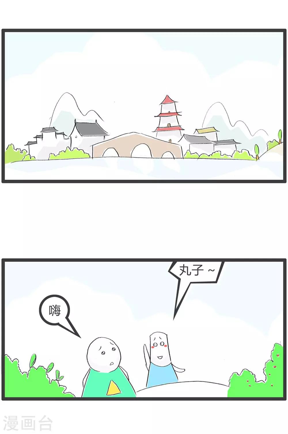 第238话 臭豆腐1