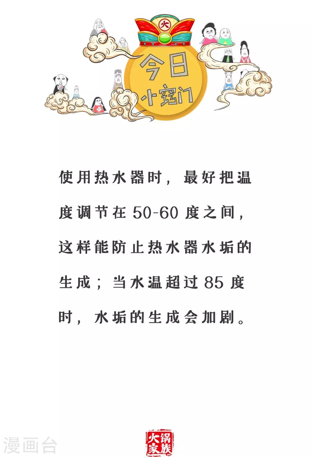 第238话 臭豆腐5