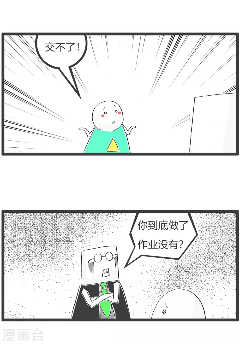 第318话 做题2
