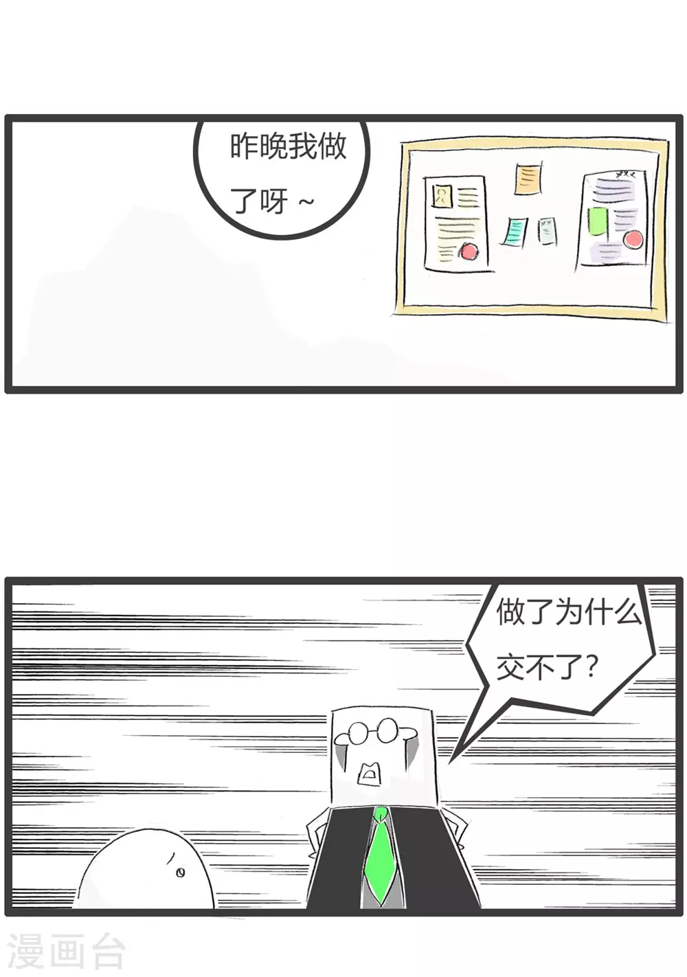第318话 做题3
